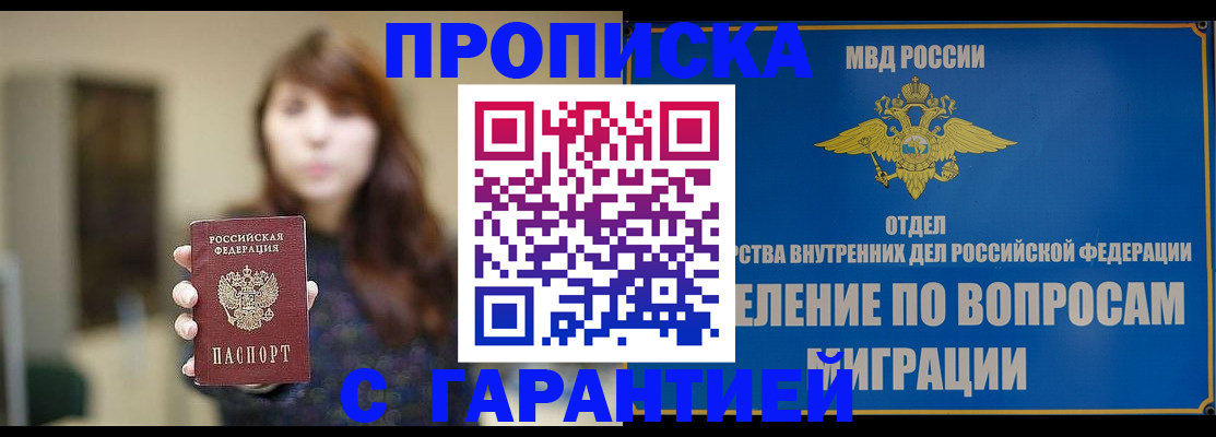 временная регистрация для школы в Лосино-Петровском