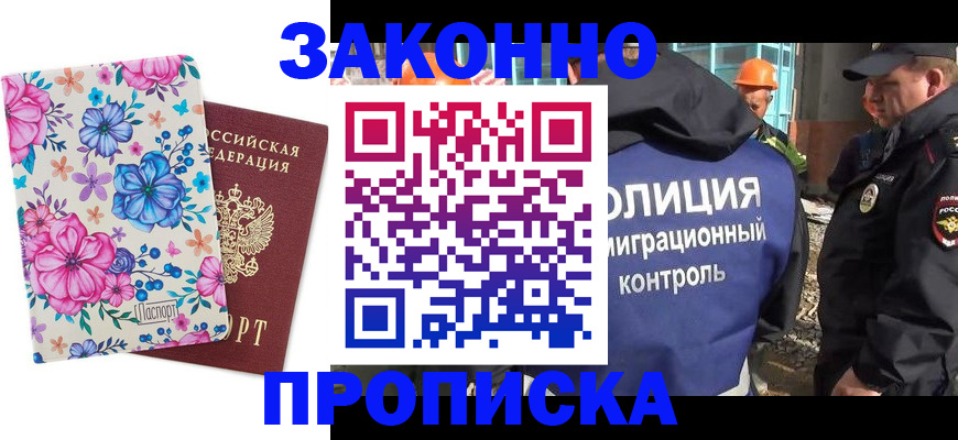 временная регистрация госуслуги в Лосино-Петровском