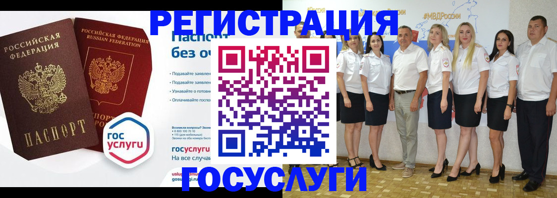 временная регистрация купить в Лосино-Петровском