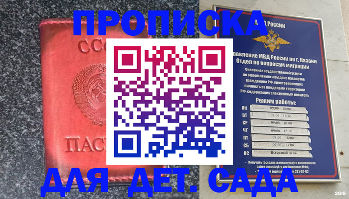 временная прописка в Лосино-Петровском