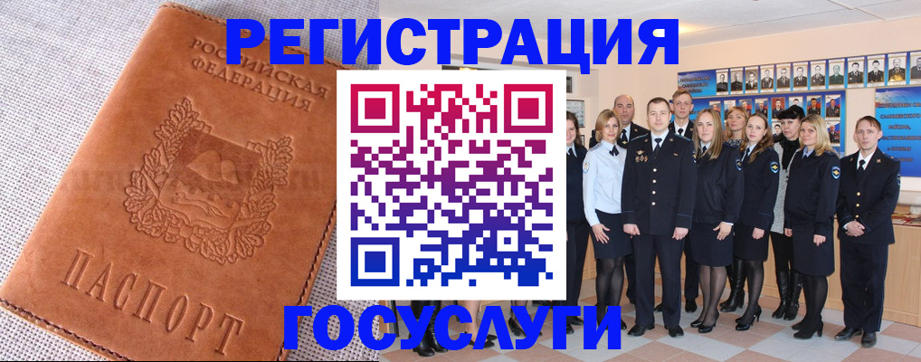 прописка регистрация в Лосино-Петровском