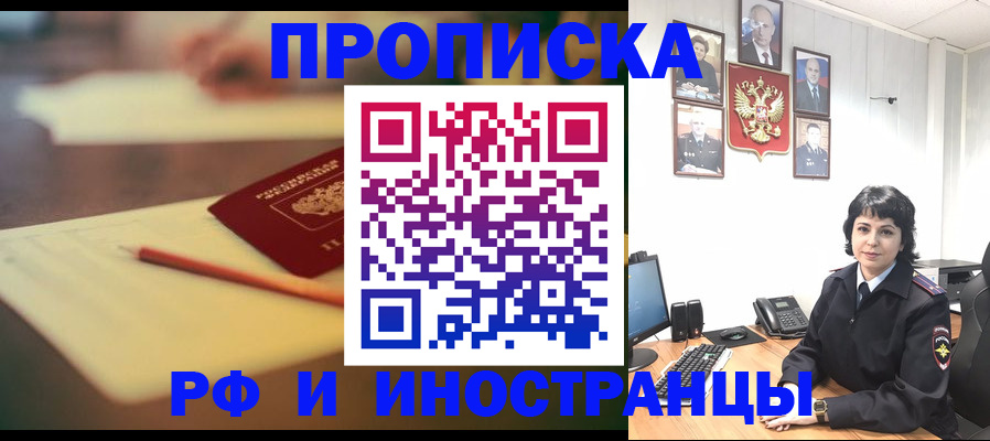 прописка гарантия в Лосино-Петровском