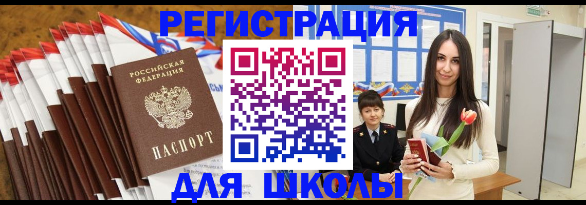 временная регистрация законно в Лосино-Петровском